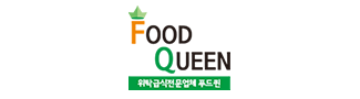 Food Queen