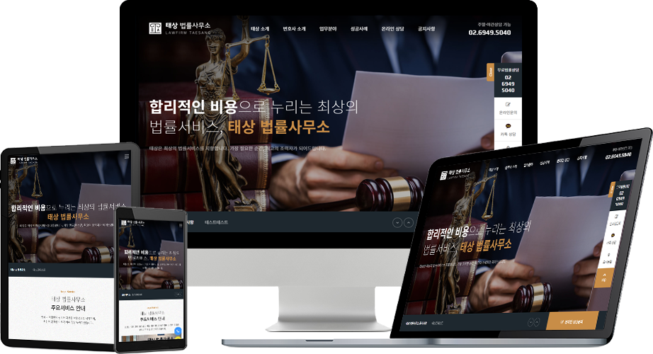 泰尚法律事务所